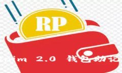 如何查找Tokenim 2.0 钱包助