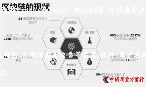   USDT钱包类型全面解析：你所需了解的每一点 / 

 guanjianci USDT, 钱包类型, 数字货币, 加密货币钱包 /guanjianci 

### 内容主体大纲

1. **引言**
   - 介绍USDT和数字货币钱包的背景
   - 钱包的重要性

2. **USDT简介**
   - 什么是USDT
   - USDT的用途和优势

3. **数字货币钱包概述**
   - 数字货币钱包的定义
   - 钱包的分类

4. **USDT的主流钱包类型**
   - 热钱包
   - 冷钱包
   - 硬件钱包
   - 软件钱包

5. **热钱包的优缺点**
   - 定义及功能
   - 安全性分析
   - 适合的用户群体

6. **冷钱包的优缺点**
   - 定义及功能
   - 安全性分析
   - 适合的用户群体

7. **硬件钱包的深入探讨**
   - 工作原理
   - 安全性分析
   - 推荐的硬件钱包品牌

8. **软件钱包的使用特点**
   - 移动钱包与桌面钱包
   - 安全性及实用性分析
   - 推荐的热门软件钱包

9. **如何选择适合自己的USDT钱包**
   - 用户需求分析
   - 交易频率与安全性分析
   - 其他选择依据

10. **总结**
    - USDT钱包的选择取决于什么
    - 未来趋势预测

### 7个相关问题及详细介绍

#### 问题1: USDT钱包可以分成哪几种类型？

USDT钱包的分类
数字货币钱包的分类通常可以分为热钱包、冷钱包、硬件钱包和软件钱包。热钱包是指随时可以连接互联网的钱包，适合频繁交易的用户；冷钱包则是不联网的钱包，适合长期保存数字资产；硬件钱包是一种物理设备，提供高安全性的存储方式；软件钱包包括桌面和移动钱包，为用户提供便捷的访问方式。

#### 问题2: 热钱包的使用是否安全？

热钱包的安全性分析
热钱包因其连接互联网而面临一定的安全风险。例如，黑客攻击和钓鱼网站等保安威胁可能导致用户资产损失。然而，选择信誉良好的热钱包平台并开启双重身份验证，可以显著提高安全性。同时，定期更换钱包密码也是一种有效的保护措施。

#### 问题3: 冷钱包适合哪些用户？

冷钱包的优势与适用人群
冷钱包主要适合长期投资者或者那些希望将资金存放更安全的用户。由于冷钱包不与互联网连接，大幅度降低了被攻击的风险，适合投资者持有大量的USDT等数字资产。更多的保障措施如备份和密码保护也让冷钱包成为财务长时间保存的理想选项。

#### 问题4: 硬件钱包和软件钱包有什么区别？

硬件钱包与软件钱包的对比
硬件钱包是一种存储设备，其安全性更高，因为它将私钥保存在风格个人电脑外，一般而言较难被黑客攻击；而软件钱包则分为桌面和移动版，便于交易，但受网络威胁的影响较大。在安全性、功能性和便利性之间，用户需要做出合适的选择，以满足他们的需求。

#### 问题5: 如何安全地使用USDT钱包？

USDT钱包的安全使用建议
使用USDT钱包时，首先要选择信誉保证的平台或设备。此外，使用强密码、启用双重认证、定期备份钱包，是增强安全性的三个重要步骤。同时，在进行交易时，将注意防范钓鱼网站和恶意软件。

#### 问题6: 推荐哪些USDT钱包？

推荐的USDT钱包
对于USDT的用户，常见的热钱包包括Coinbase、Binance等，而推荐的冷钱包有Ledger和Trezor等硬件钱包。软件钱包方面，可以选择Exodus和Trust Wallet等，它们在用户中也享有良好声誉。

#### 问题7: 未来USDT钱包的发展趋势如何？

USDT钱包的未来发展趋势
随着数字货币市场的逐步成熟，USDT钱包将向着更高的安全性、更便捷的操作和更广泛的功能发展。例如，可能会有人提出多签名钱包、自动化安全交易等方式。此外，用户在选择USDT钱包时，将更加注重用户体验和实用性。

以上是关于USDT钱包的深入分析，通过这些问题的详细解答，可以帮助用户更深入地了解USDT钱包的类型及如何安全地使用它们。