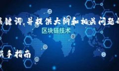 好的，我将为您创建一个