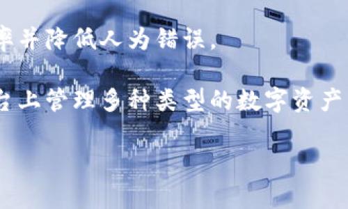 是的，TokenIM属于区块链领域。TokenIM是一个为用户提供数字资产管理与交易的平台，利用区块链技术的去中心化特性来确保资产的安全性和交易的透明性。以下是一些与TokenIM和区块链相关的要点：

1. **去中心化**：TokenIM的设计理念符合区块链去中心化的特点，使用户能够自主管理自己的数字资产，而不用完全依赖中心化的交易所。

2. **安全性**：区块链技术通过数据加密和分布式账本技术提高了数字资产管理的安全性，降低了黑客攻击的风险。

3. **透明性**：所有交易记录都在区块链上可追溯，提供了更高的交易透明度，用户可以随时查看自己的交易历史。

4. **智能合约**：TokenIM可能会利用智能合约来自动化交易和资产管理流程，提高效率并降低人为错误。

5. **多链支持**：TokenIM平台可能支持多种区块链资产的管理，使用户能够在一个平台上管理多种类型的数字资产。

如果你有更具体的问题或者想要了解更多关于TokenIM和区块链的内容，请告诉我！