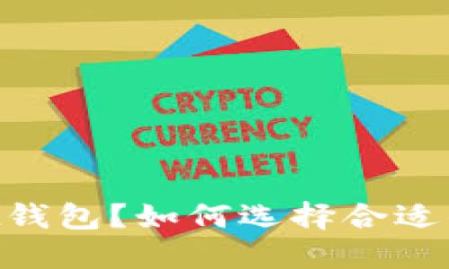 “什么是USDt钱包?如何选择合适的记名钱包?”