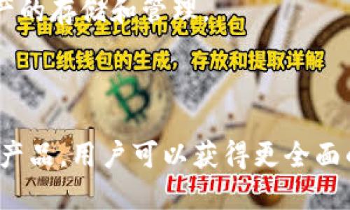 Tokenlon和TokenIM 2.0都是区块链技术和数字资产交易领域的产品，但它们的功能和目标有所不同。以下是它们之间的关系和主要特点的简要分析：

### Tokenlon

Tokenlon是一个去中心化的交易协议，旨在提供高效、安全、开放的数字资产交易服务。它基于以太坊和其他区块链技术，允许用户在不需要中央交易所的情况下直接进行资产交易。Tokenlon的优势在于去中心化特点使得用户能够完全控制自己的资产，并降低了交易的风险。

### TokenIM 2.0

TokenIM 2.0则是一个数字资产管理工具或钱包，旨在提供安全、便捷的数字货币存储和管理服务。它通常集成了多种功能，包括但不限于钱包管理、资产交易、市场信息查询等。TokenIM 2.0也可能与Tokenlon实现互操作，使得用户可以在TokenIM中直接访问Tokenlon的交易服务。

### 关系总结

1. **互补性**：Tokenlon和TokenIM 2.0可以协同工作，TokenIM为用户提供安全的钱包和资产管理功能，而Tokenlon为用户提供去中心化交易的能力。
  
2. **共同目标**：两者都致力于提升用户的数字资产交易体验，不过Tokenlon更专注于交易层面，而TokenIM 2.0则注重于资产的存储和管理。

3. **技术基础**：两者都依赖于区块链技术，体现出去中心化和透明的特点。

总之，Tokenlon和TokenIM 2.0之间的关系主要体现在它们在数字资产交易与管理领域的互补性和合作性上。通过结合这两种产品，用户可以获得更全面的数字资产服务体验。