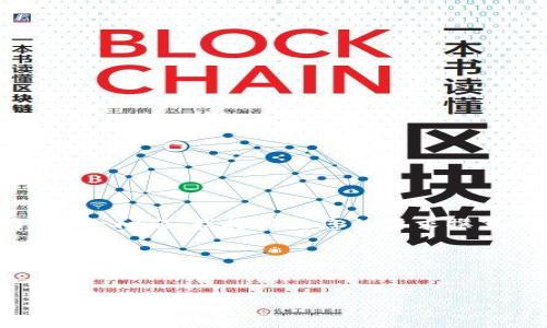 为了帮助您解决“TokenIM 2.0不能用了”这一问题,我将按照您的要求撰写、关键词以及详细的内容大纲和问题解答。
### 和关键词
解决TokenIM 2.0无法使用的有效方法与全面指南