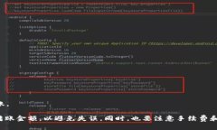为了将资金从Tokenim转移到