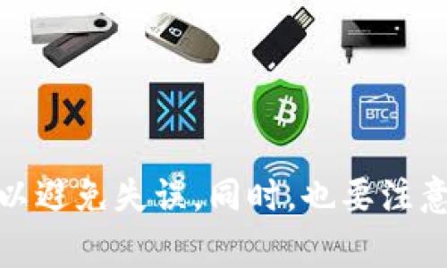 为了将资金从Tokenim转移到Gate，您可以参考以下步骤进行操作。下面是一个可能的步骤大纲。

步骤大纲：
1. 准备工作
   - 确保您有一个可用的Tokenim和Gate账户。
   - 确认您需要转移的资产类型。

2. 登录Tokenim
   - 使用您的账户信息登录Tokenim交易所。

3. 提现
   - 找到提币或提现选项。
   - 选择要转移的资产。
   - 输入转账金额和Gate的接收地址。

4. 登录Gate
   - 使用您的账户信息登录Gate交易所。

5. 查找充值地址
   - 找到您将要接收的资产的充值页面。
   - 复制该资产的充值地址。

6. 确认交易
   - 确保所有信息无误，提交提现请求。
   - 监控交易状态直至确认。

7. 验证到账
   - 查看Gate账户，确认交易是否成功到账。

在进行任何交易时，请务必仔细检查地址和转账金额，以避免失误。同时，也要注意手续费和交易时间，确保您对整个过程有清晰的理解。