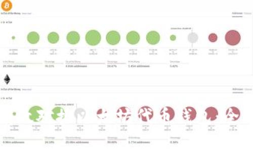 如何有效对接以太坊代币钱包:全面指南