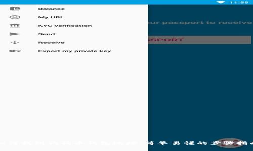 如何找到狗狗币钱包地址：简单易懂的步骤指南
