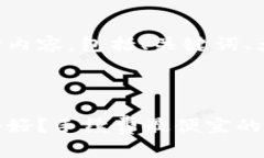 以下是您请求的内容，包