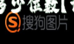 思考的和关键词狗狗币钱