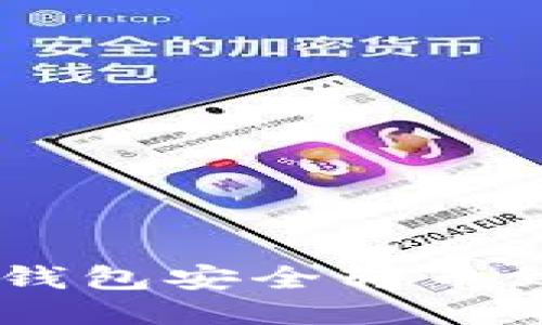 如何从Plus Token钱包安全转币到火币网的操作指南