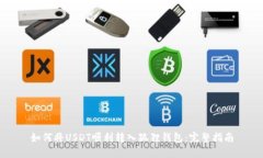 如何将USDT顺利转入狐狸钱