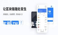 ## IMAPP费用解析：IMAPP的收