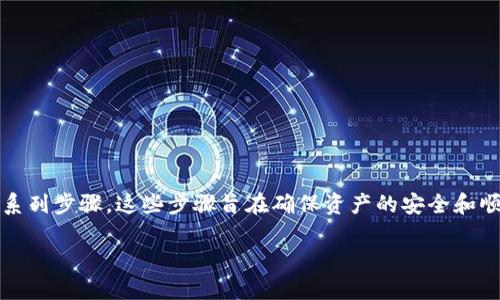 为了将Tokenim上的币转入火币(Huobi),需要遵循一系列步骤。这些步骤旨在确保资产的安全和顺利转移。以下是详细的操作指南以及相关问题的解答。
### 如何将Tokenim上的币转入火币(Huobi)