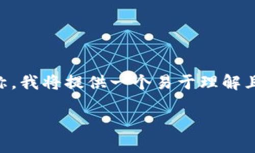 为了帮助你理解如何在Tokenim 2.0上注册名称,我将提供一个易于理解且的、关键词,并制定一个详细的大纲及相关问题。
如何在Tokenim 2.0上注册名称:详细指南