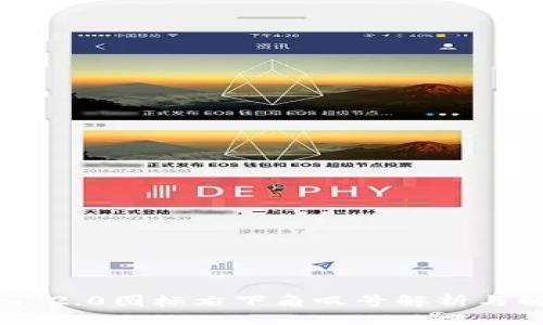 Tokenim 2.0图标右下角叹号解析与解决方案