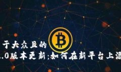 思考一个易于大众且的 