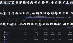 :  如何解决比特币冷钱包