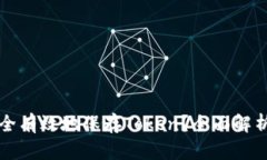 前端如何安全有效地保存