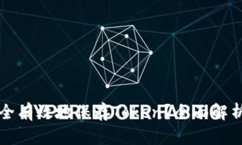 前端如何安全有效地保存Token？全面解析与实用指南