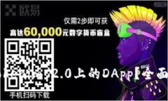 ### 什么是Tokenim 2.0上的D