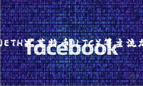 在TokenIM 2.0中，货币通常指的是它所支持的加密货币和数字资产。这些货币可以包括比特币（BTC）、以太坊（ETH）、莱特币（LTC）等主流加密货币，以及各种代币。TokenIM 2.0是一个综合性的钱包和交易平台，支持多种区块链网络和资产管理功能。

如果你有关于TokenIM 2.0中的具体货币、功能或使用场景的详细问题，请告诉我，我将乐意提供相关信息。