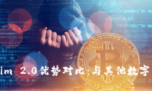 Tokenim 2.0优势对比：与其他数字的区别