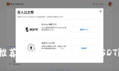 推荐的电子：哪些支持U