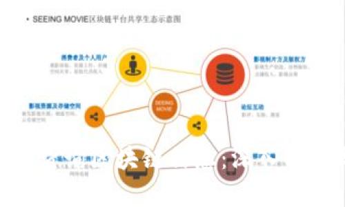如何通过TON查询区块链信息：深入解析与实用指南